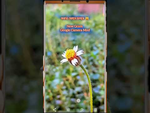 Lmc not install😭 সবার ফোনে চলবে নতুন জিক্যাম🙀 Google Camera Mod  🌈 New Gcam 😍 #googlecamera #shorts