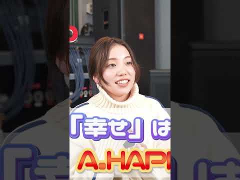 10回クイズ「happy～」 #切り抜き #小原好美 #声優