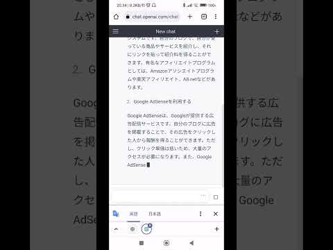 chatGPT の回答「ブログで毎月5万円稼ぐ方法」　みなさんは、どれくらい正しいと判断されますか？