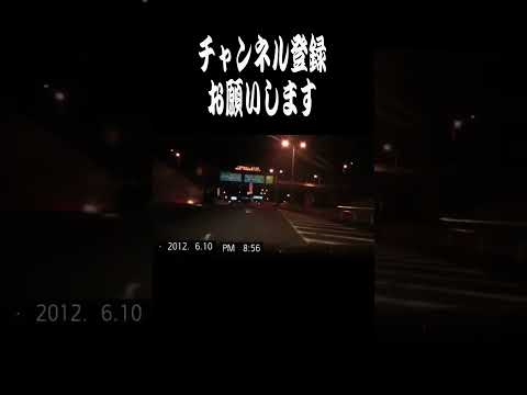 【ショート】羽田空港近くで逆走車に遭遇