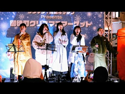 世界はあなたに笑いかけている/Little Glee Monster(リトグリ) ？CRAYON(シークレットクレヨン) 御徒町クリスマスマーケット2024