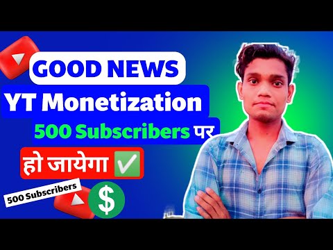 500 Subscribers & 3000 Watch time में चैनल Monetize होना शुरु|| youtube new monetization policy 2023