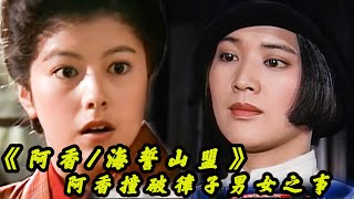 [Japanese Drama] The girl witnessed her sister cheating, but the object of the tryst surprised her