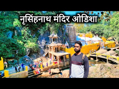 नृसिंहनाथ मंदिर | Nrusinghanath Temple Odisha | Vlogs Rahul