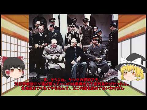 ロシアの日本侵攻なんてありえない【ゆっくり解説】日本列島は難攻不落の要塞？