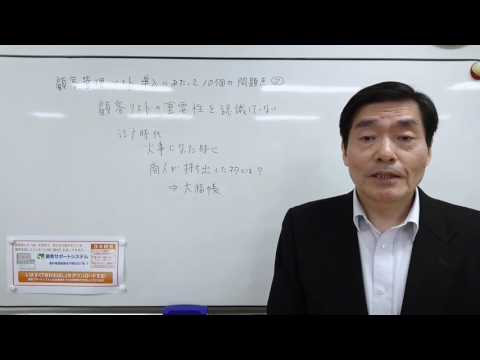 顧客管理ソフト導入にあたって10個の問題点②