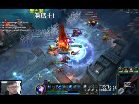 聖光啊!湯瑪士!實況臺 [LOL] S6 ARAM - 艾希 092-2