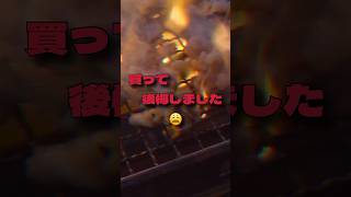 【後悔】イワタニの炉端焼き機炙り屋を紹介