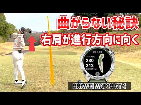 大ミスにならない大体のゴルフ🫣最新スマートウォッチの実力はいかに【HUAWEI WATCH GT 4 】