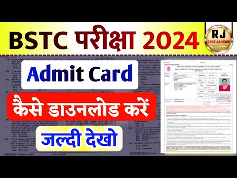 bstc admit card 2024 || bstc admit card 2024 kaise download kare || bstc admit card kaise nikale