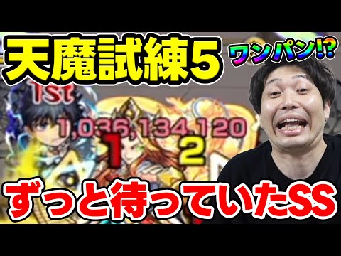 【上条当麻】試練5終了のお知らせ！？≪とある科学の超電磁砲×モンスト≫ギミック完全対応透過反撃無効はやばいって！！！【モンスト】