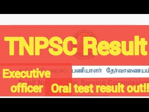 tnpsc result|Executive officer Oral test result 2022 grade 1 #tnpsc #results