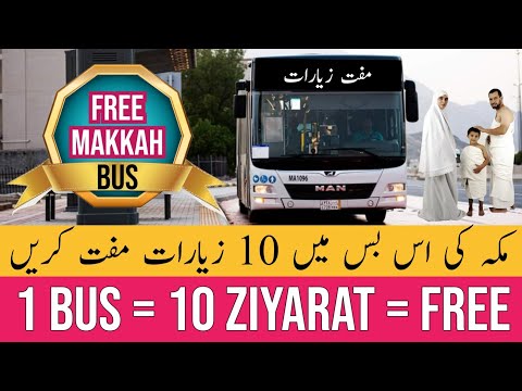 1 BUS = 10 ZIYARAT = FREE | HOW TO DO MAKKAH ZIYARAT FOR FREE | MAKKAH ZIYARAT |  Makkah Bus | vlog