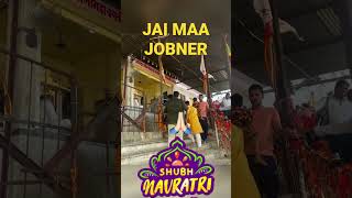 Jai Maa Jobner🙏🏻||Navratri Status #jaimatadi #jobner #navratri #navratristatus #shorts #trending