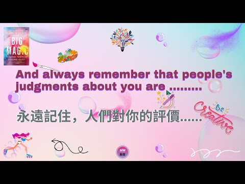 [Quotes about Life 07 . 人生語錄 07] - And always remember that people's judgments.....永遠記住，人們對你的評價.....