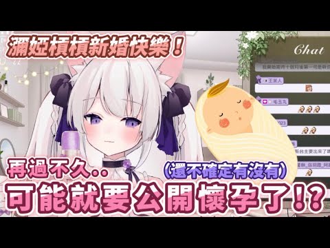 【瀰婭ミア精華】小小生命即將誕生！？