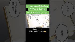 これからも感動する動画をたくさん投稿していくので、宜しくお願いします🥺#感動#泣ける#マンガ動画