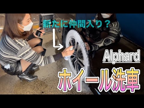 洗車動画 | 今回もホイール洗浄 | 足元を綺麗にするのは好き |新しく仲間入りはノータッチUV