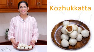 Kozhukkatta | കൊഴുക്കട്ട