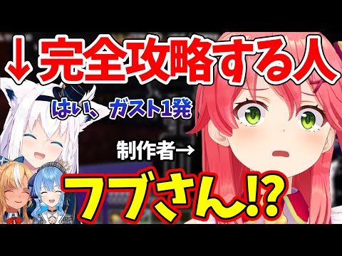 ガチ練習した結果、完全攻略してしまい的確な指示出しをするフブキ【ホロライブ切り抜き】白上フブキ/不知火フレア/さくらみこ/星街すいせい