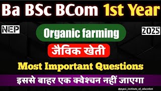 Ba BSc BCom 1st Year Jaivik kheti Important Questions | First Year Organic Farming IMP Question