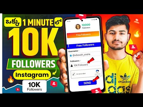 Free✅ | How to increase Instagram followers Telugu 😍 | How to increase followers on Instagram | Free