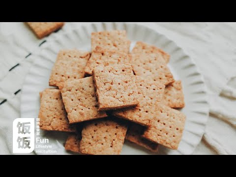 【黄豆粉减脂小饼干】低糖低油的小零嘴～