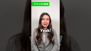 【アメリカに染まった日本人】奢ってもらう時 #shorts