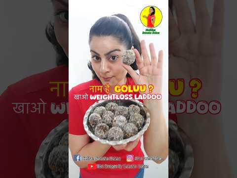 Golu ne khaye laddoo #healthy #food #dietfood #weightlossdiet #recipe #easyrecipe #healthydiet #new