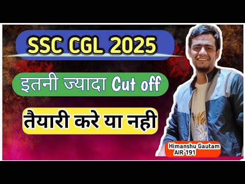 SSC CGL 2025!! इतनी Cut off, कौन करे तैयारी!! #ssc #cgl2025 #cgl