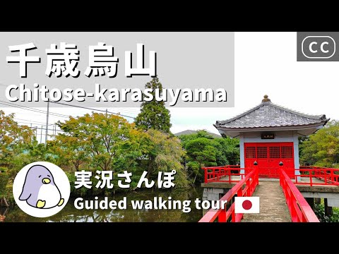 【CC】Chitose-Karasuyama（千歳烏山）Tokyo Live Walk - Japan Walking Guided Tours