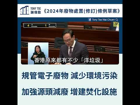 【完善廢物處理 加強源頭減廢】