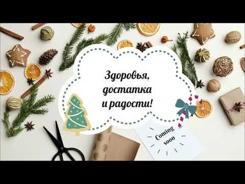 🎄С Новым годом 2024, сестра! Поздравление для сестры, новогодняя музыкальная открытка!