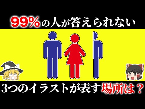 あなたのひらめき力と直感が試される面白いクイズ15選