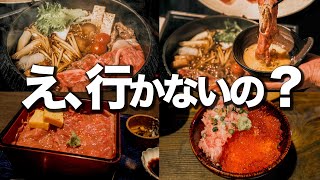 一生に一度は食べたい東京ランチ5選