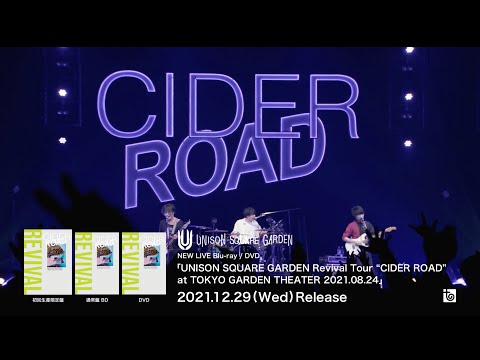 UNISON SQUARE GARDEN「Revival Tour “CIDER ROAD” 」初回限定盤トレイラー