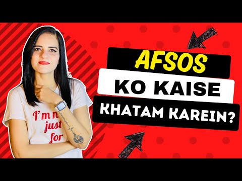 Regret Ko Kaise Process Kiya Ja Sakta Hai | پچھتاوا اور افسوس ختم کرکے کیسے زندگی میں آگے بڑھا جائے؟