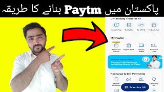 paytm account kaise banaye || paytm in pakistan || how to create paytm in pakistan 2024