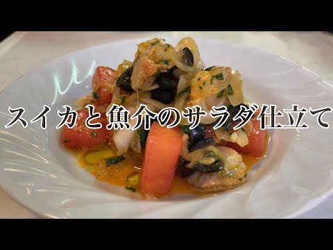 残り物のスイカ❗️魚介のサラダ仕立てを作ってみました♪ 【第172回】