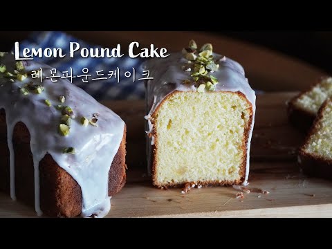 Very Soft & Moist Lemon Pound CakeㅣLemon Pound Cake Recipe