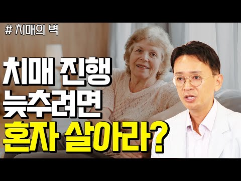 치매에 걸리는 것은 불행이 아니라 결국엔 행복이다? - 꼬꼬독#107 치매의 벽