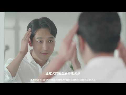 艾多美男士全效洗髮沐浴露｜男士們就是愛簡單俐落，一瓶迅速洗淨全身上下