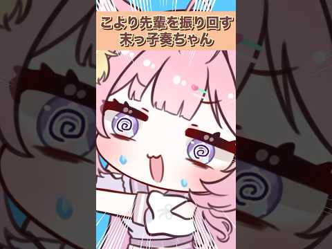 【手描き】こより先輩を振り回す末っ子奏ちゃん【ホロライブ/博衣こより/音乃瀬奏】