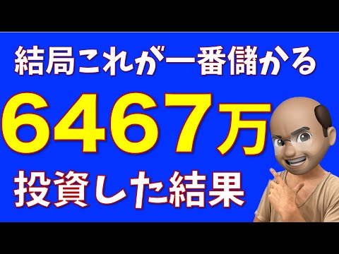 S&P500に全力投資した結果【24年4月資産推移】