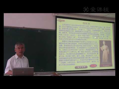 南开大学 李治安：中国古代后期史（39）元朝社会经济Ⅰ