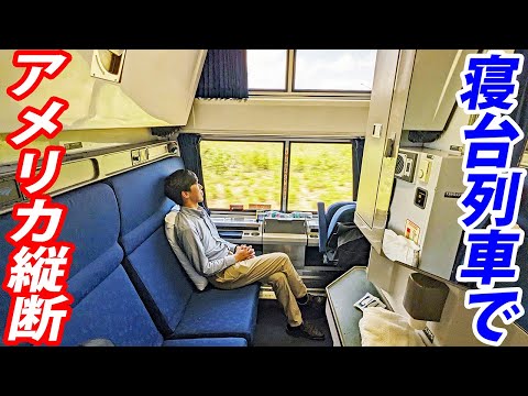 Traveling Across American Continent On America's Sleeper Express! NewYork To Miami|Silver Star Train