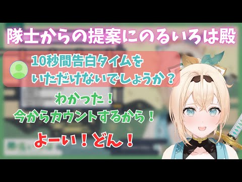 隊士からの提案に乗るいろは殿 【風真いろは/ホロライブ6期生/ホロライブ切り抜き/holoX/かざまが斬る】