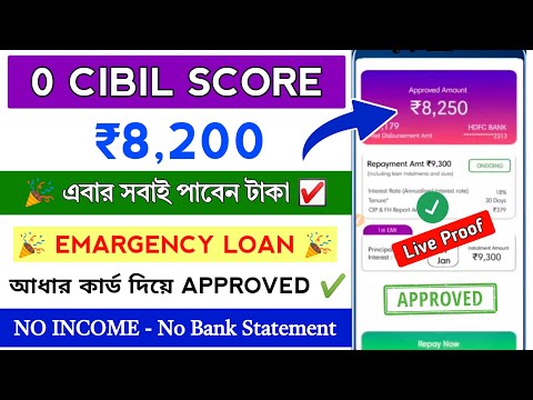 New Instant Loan App without Income Proof || Bad CIBIL score loan || New Loan App Fast Approval