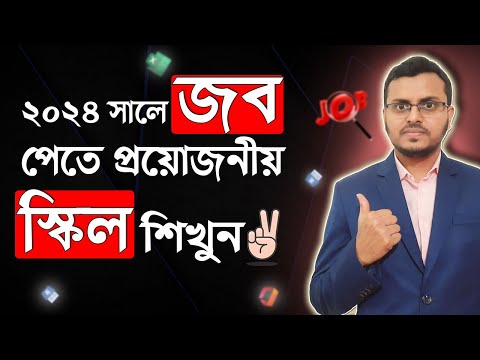 7 Computer Skills You should Learn to get a good job | জব পেতে করনীয়