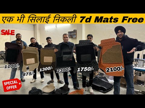 Car के 7d Mats के साथ Steering Cover Free | Cheapest Car Mats | Best Car Mats | 7d Mats For Car